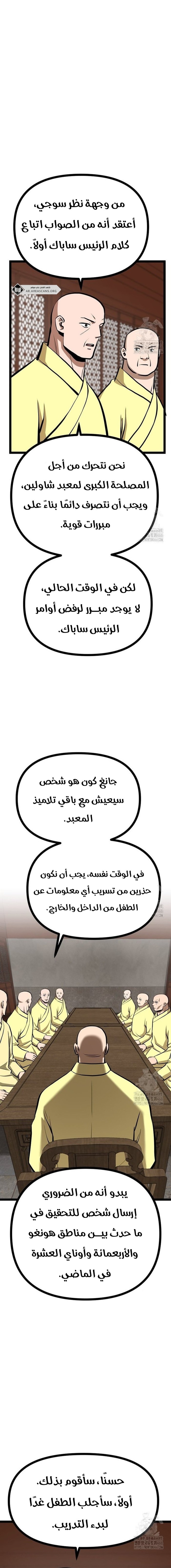 Read One Step Divine Fist ar Manga Online