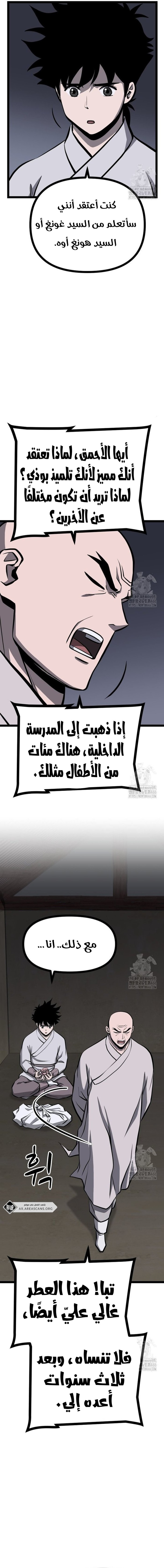 Read One Step Divine Fist ar Manga Online