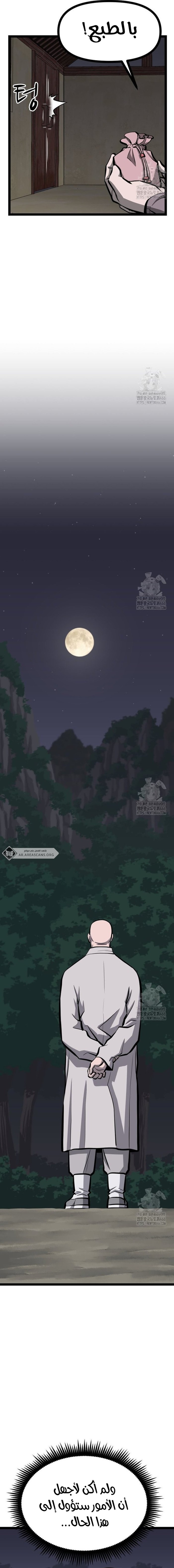 Read One Step Divine Fist ar Manga Online