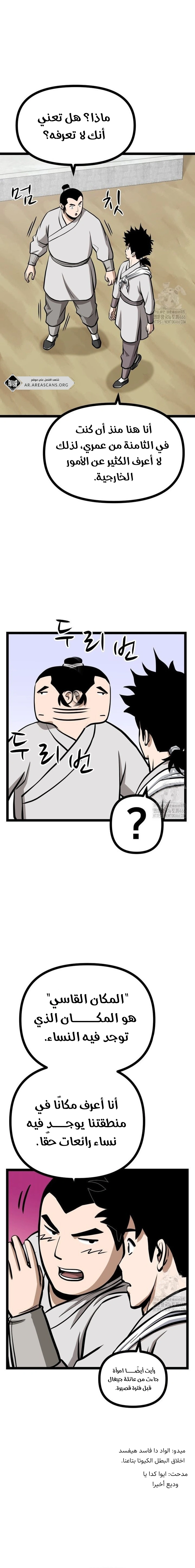 Read One Step Divine Fist ar Manga Online