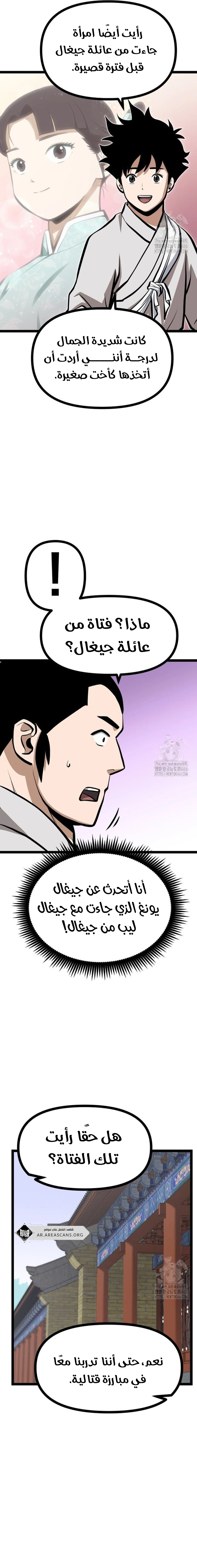 Read One Step Divine Fist ar Manga Online