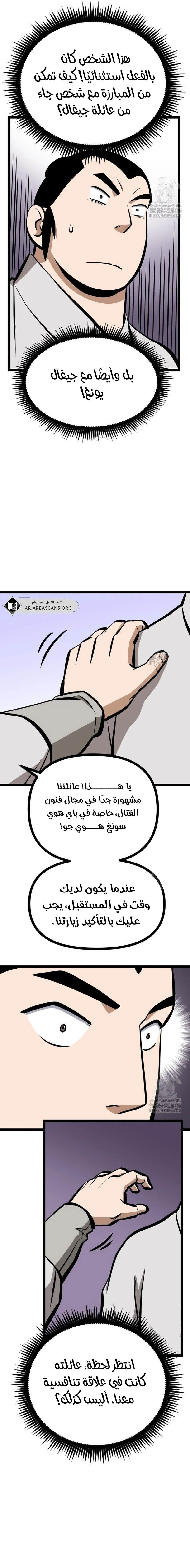 Read One Step Divine Fist ar Manga Online