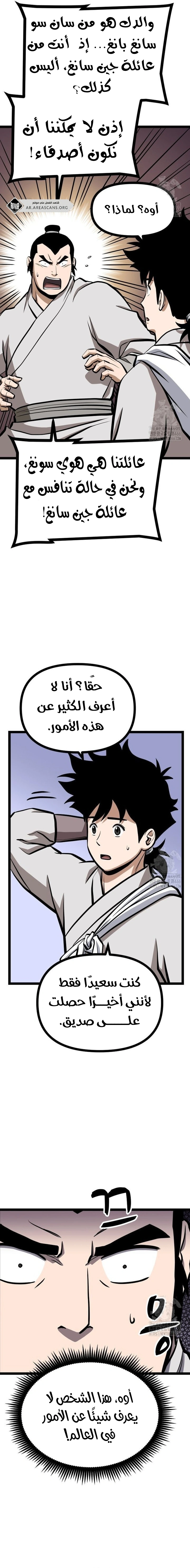 Read One Step Divine Fist ar Manga Online