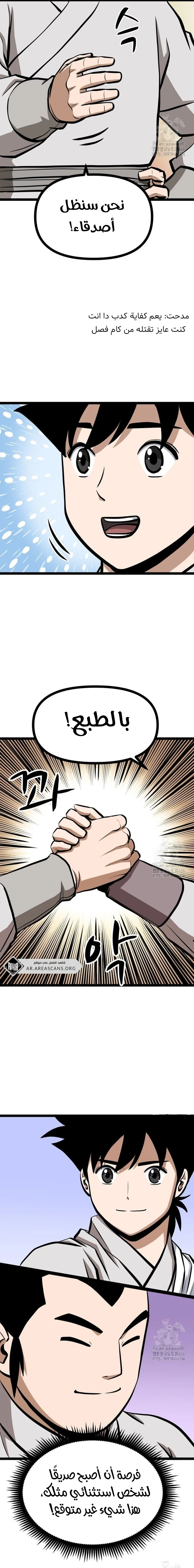 Read One Step Divine Fist ar Manga Online