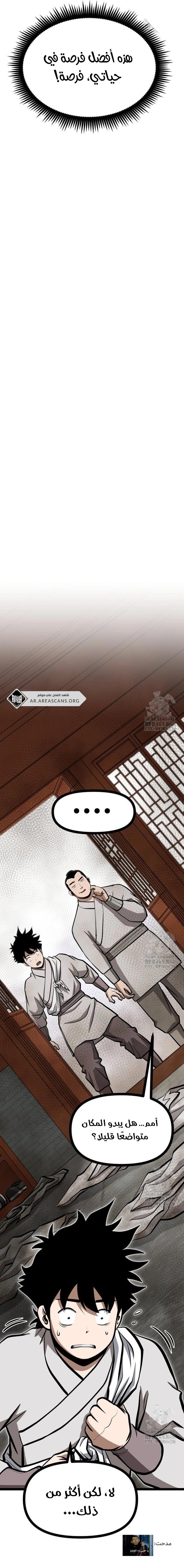 Read One Step Divine Fist ar Manga Online