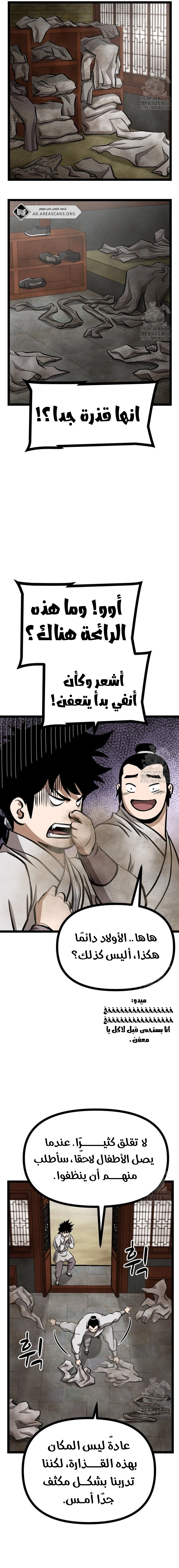 Read One Step Divine Fist ar Manga Online