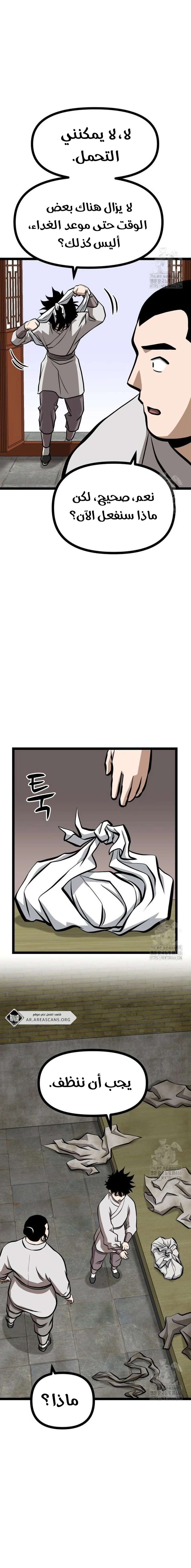 Read One Step Divine Fist ar Manga Online