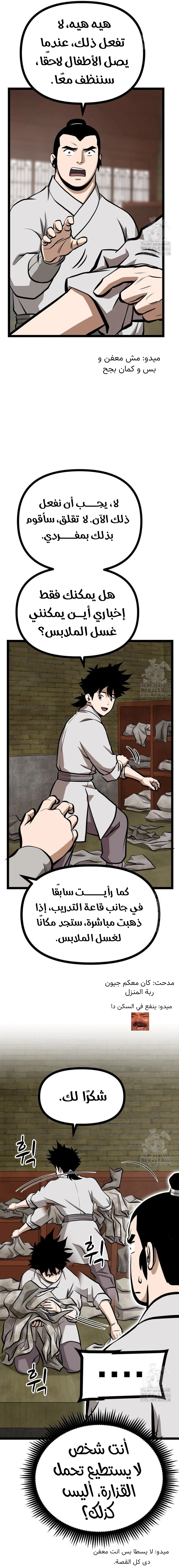 Read One Step Divine Fist ar Manga Online