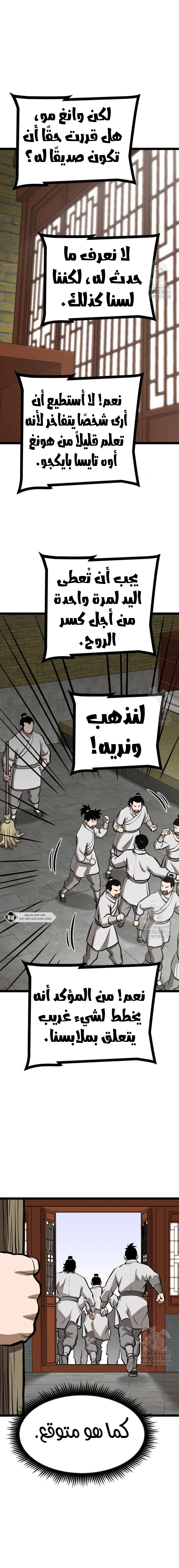 Read One Step Divine Fist ar Manga Online