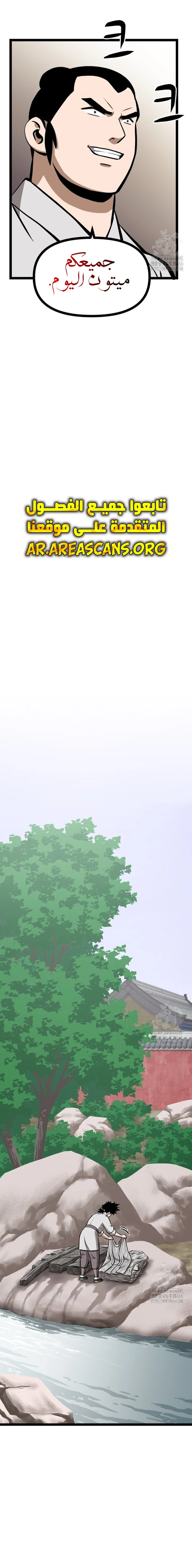 Read One Step Divine Fist ar Manga Online