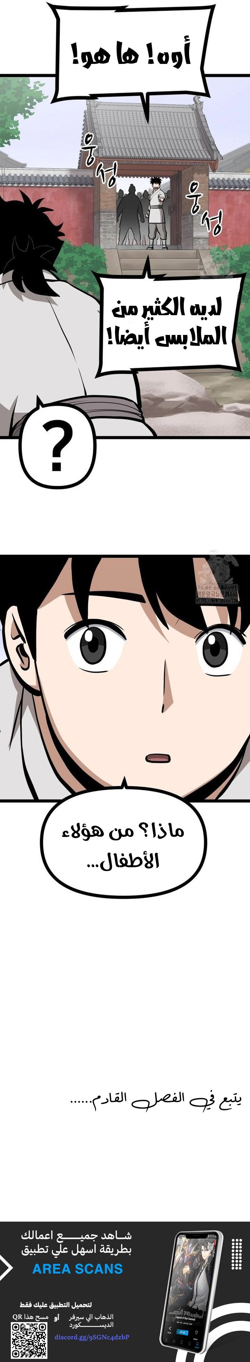 Read One Step Divine Fist ar Manga Online