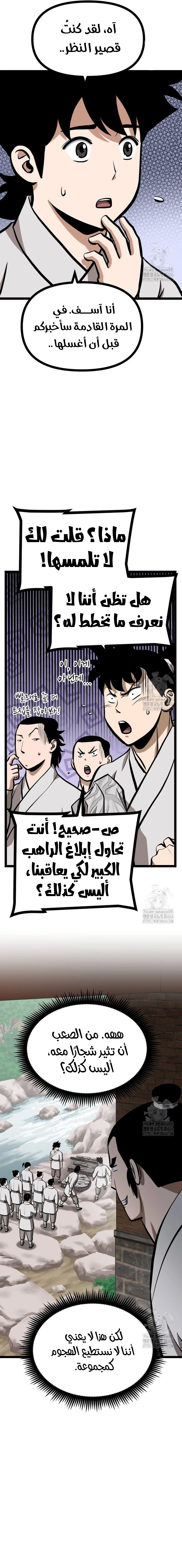 Read One Step Divine Fist ar Manga Online