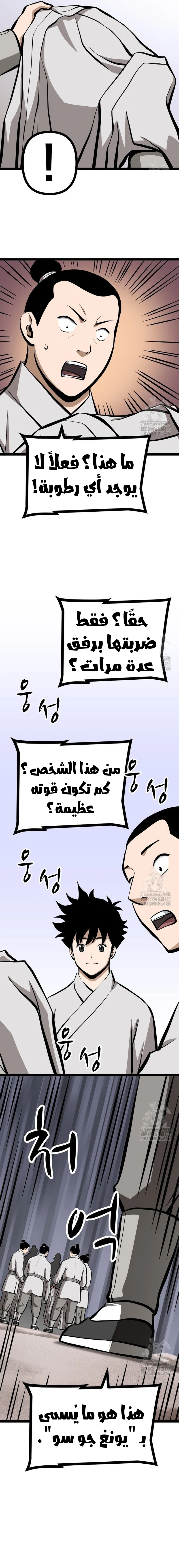 Read One Step Divine Fist ar Manga Online