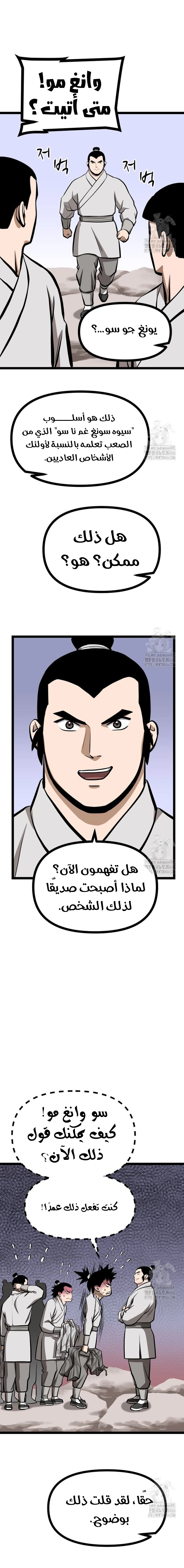 Read One Step Divine Fist ar Manga Online