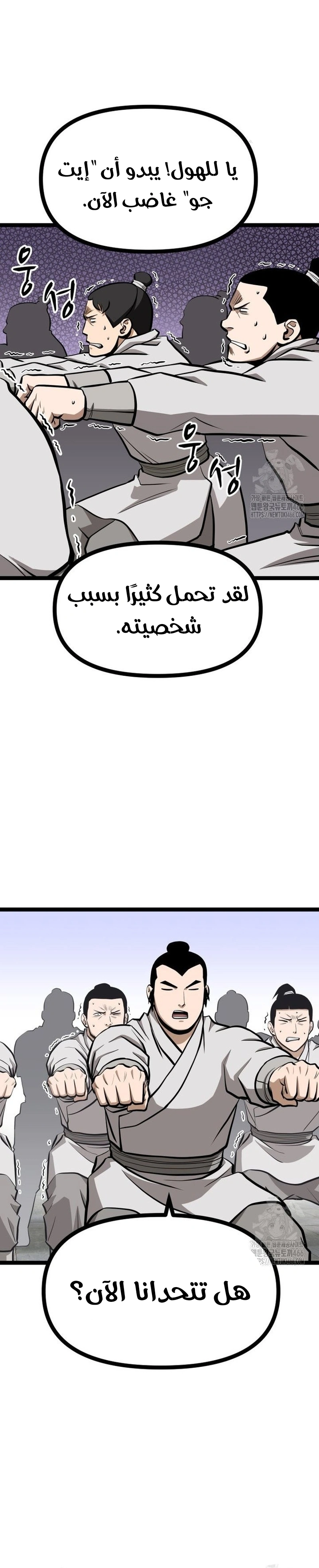 Read One Step Divine Fist ar Manga Online