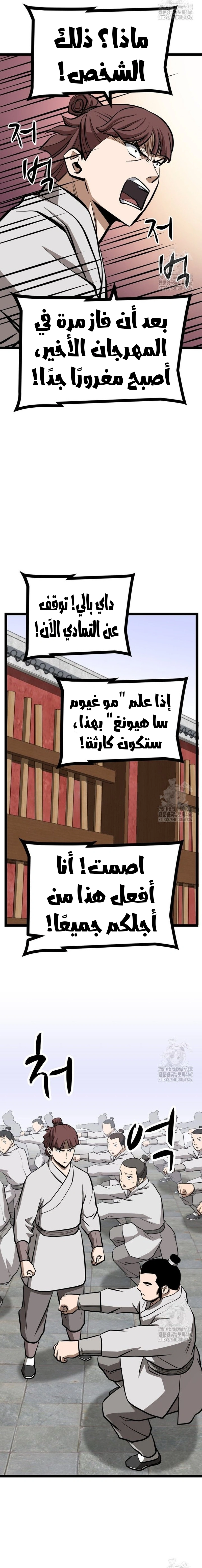 Read One Step Divine Fist ar Manga Online