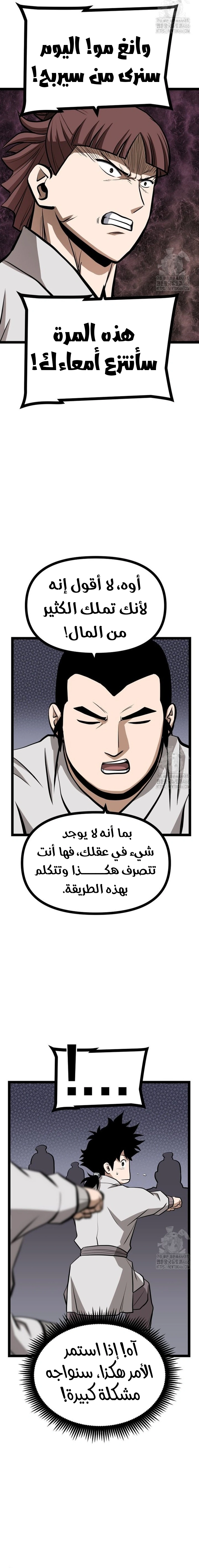 Read One Step Divine Fist ar Manga Online