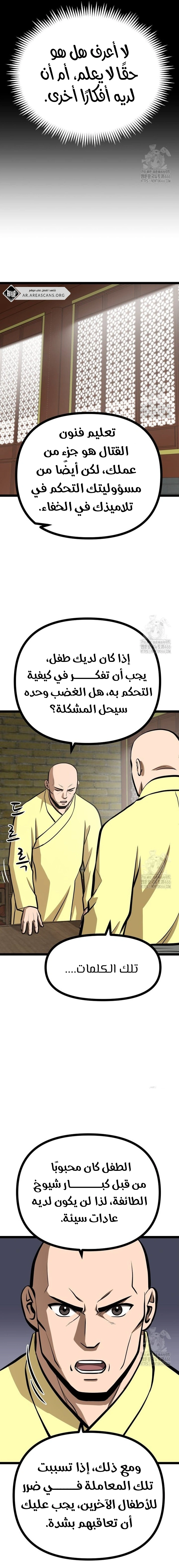 Read One Step Divine Fist ar Manga Online