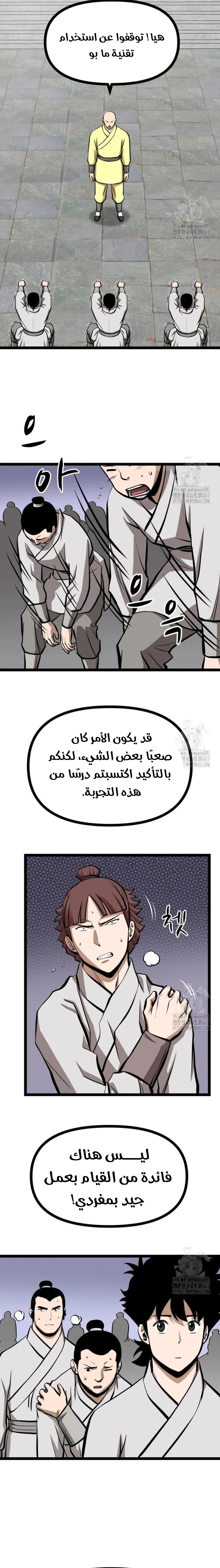 Read One Step Divine Fist ar Manga Online