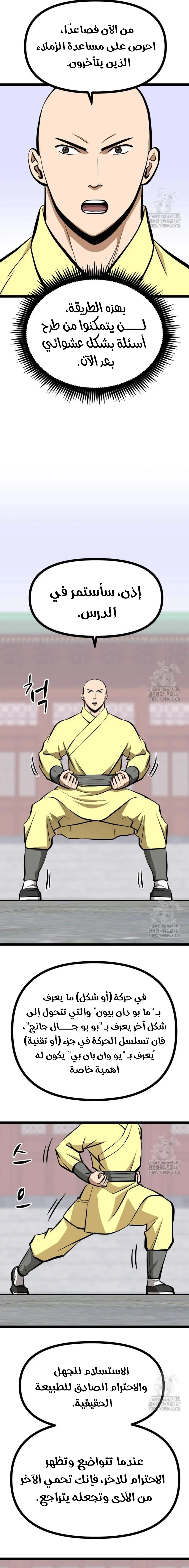 Read One Step Divine Fist ar Manga Online