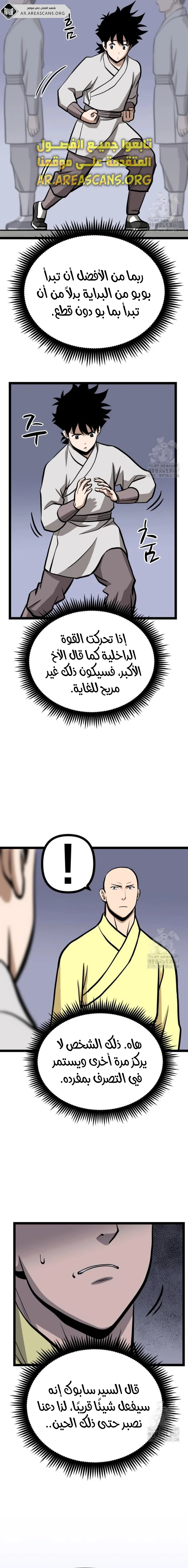 Read One Step Divine Fist ar Manga Online