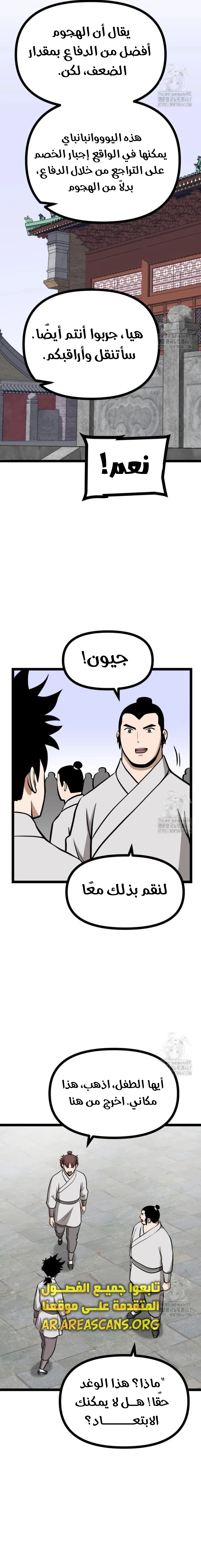 Read One Step Divine Fist ar Manga Online