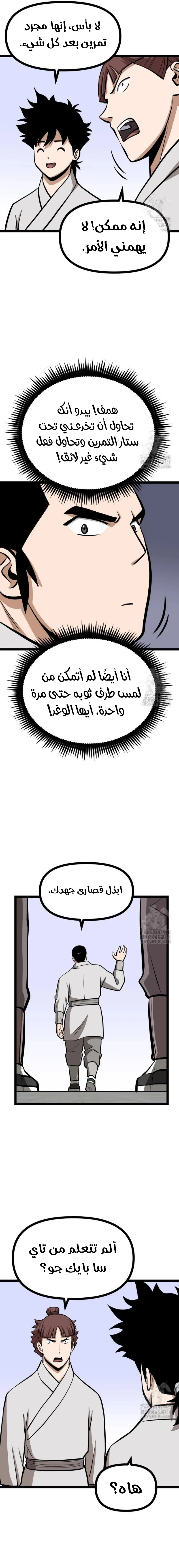 Read One Step Divine Fist ar Manga Online