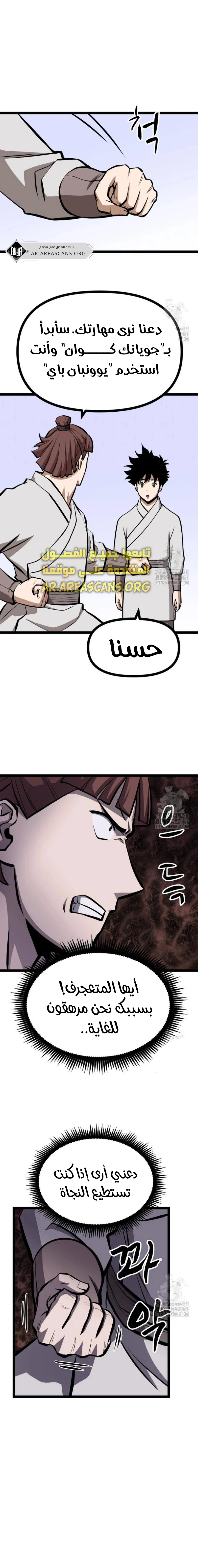 Read One Step Divine Fist ar Manga Online