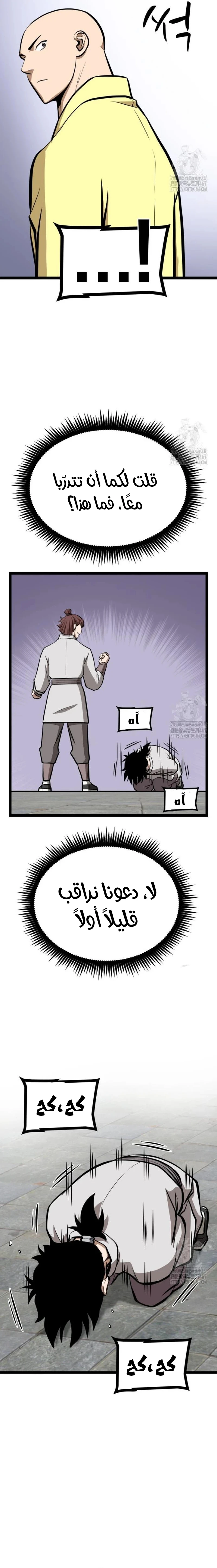 Read One Step Divine Fist ar Manga Online