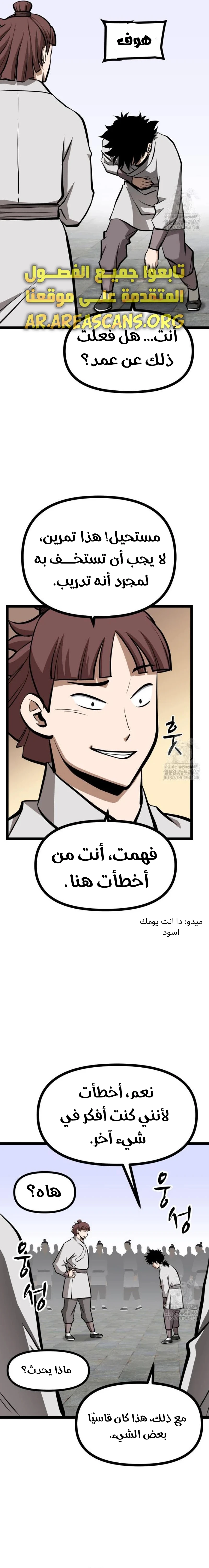 Read One Step Divine Fist ar Manga Online