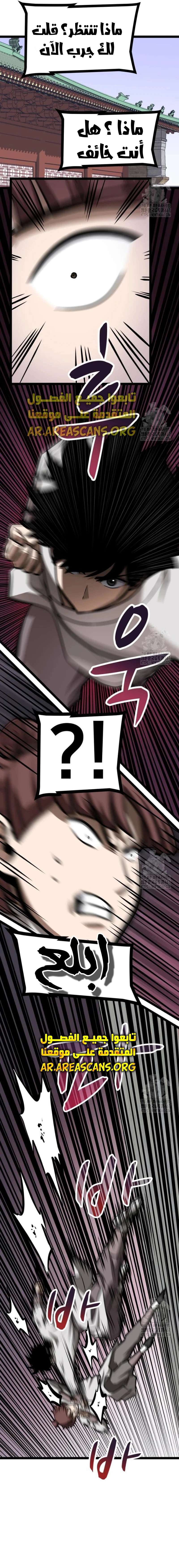 Read One Step Divine Fist ar Manga Online