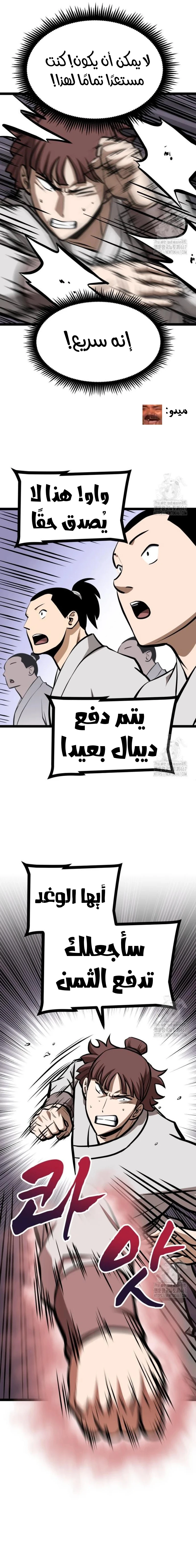 Read One Step Divine Fist ar Manga Online