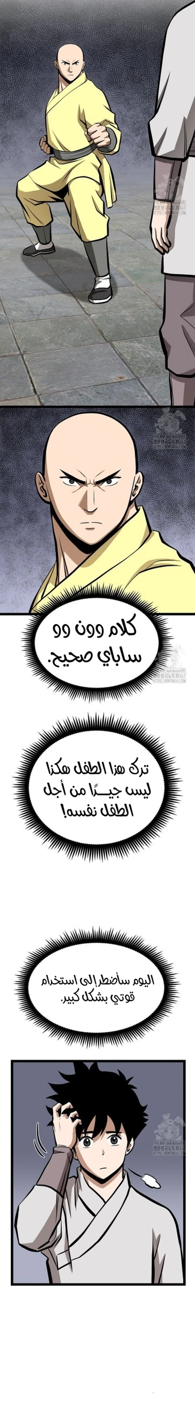 Read One Step Divine Fist ar Manga Online