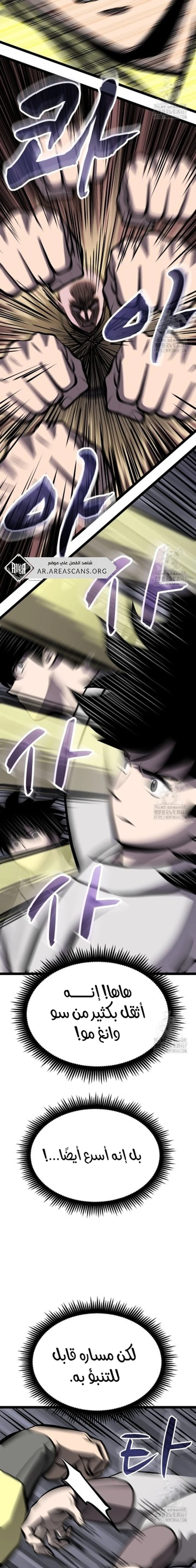 Read One Step Divine Fist ar Manga Online