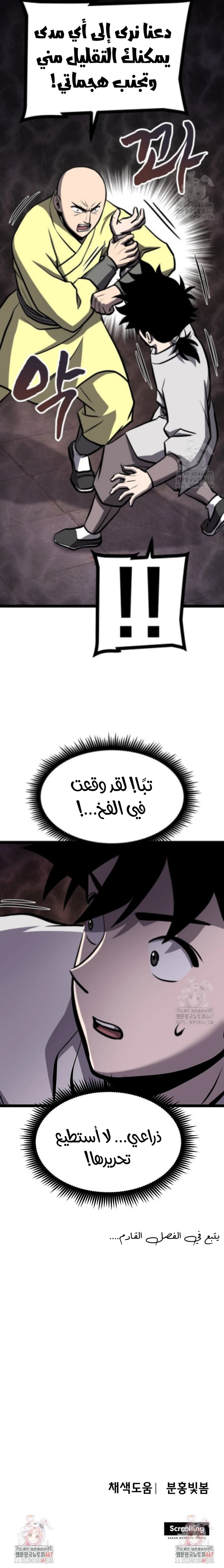 Read One Step Divine Fist ar Manga Online