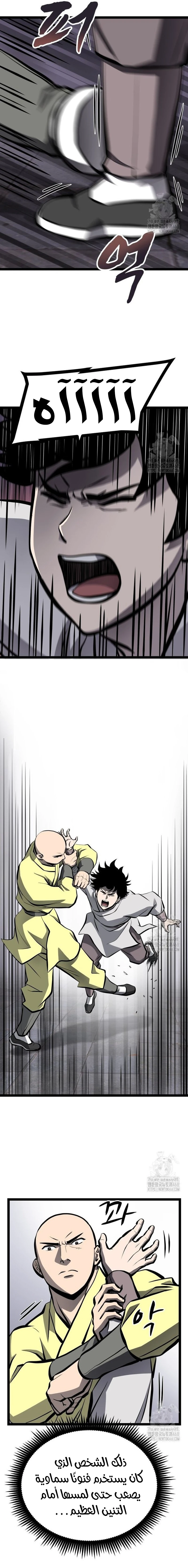 Read One Step Divine Fist ar Manga Online