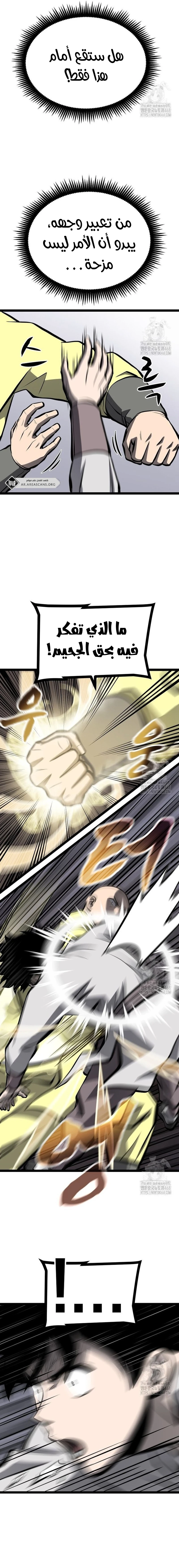 Read One Step Divine Fist ar Manga Online