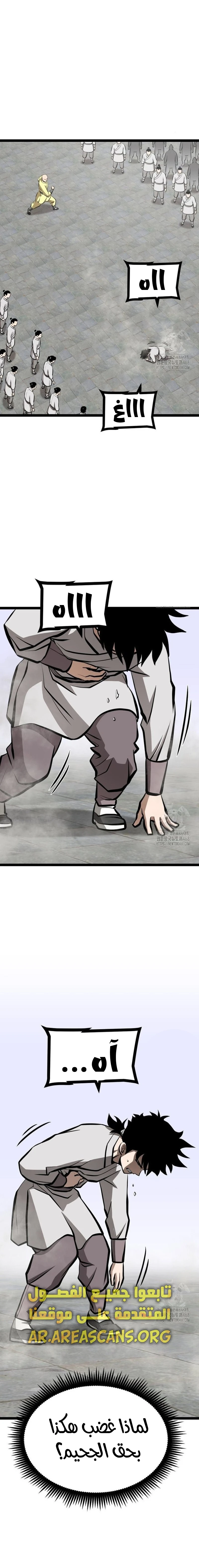 Read One Step Divine Fist ar Manga Online