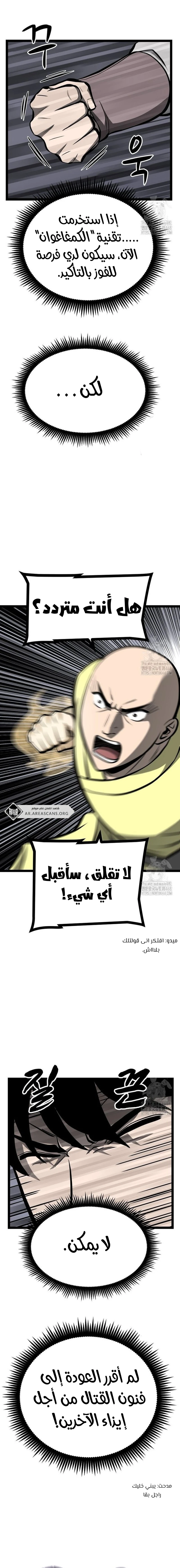 Read One Step Divine Fist ar Manga Online