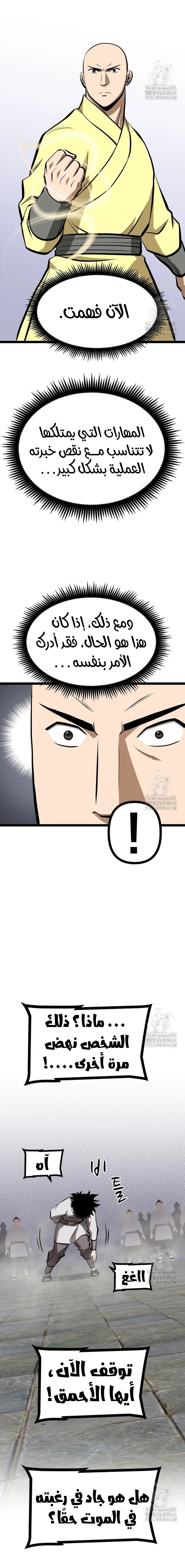 Read One Step Divine Fist ar Manga Online