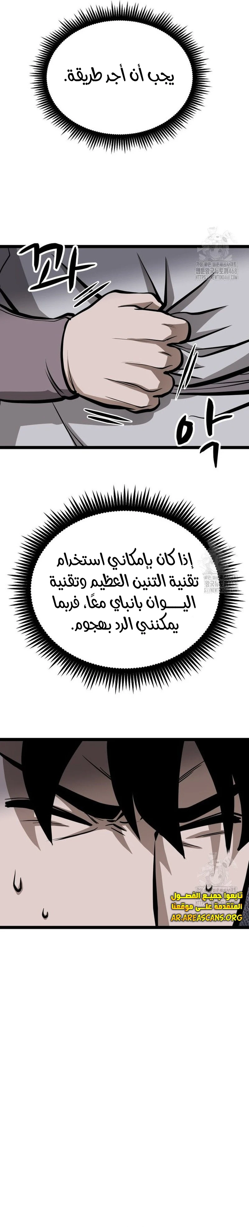 Read One Step Divine Fist ar Manga Online