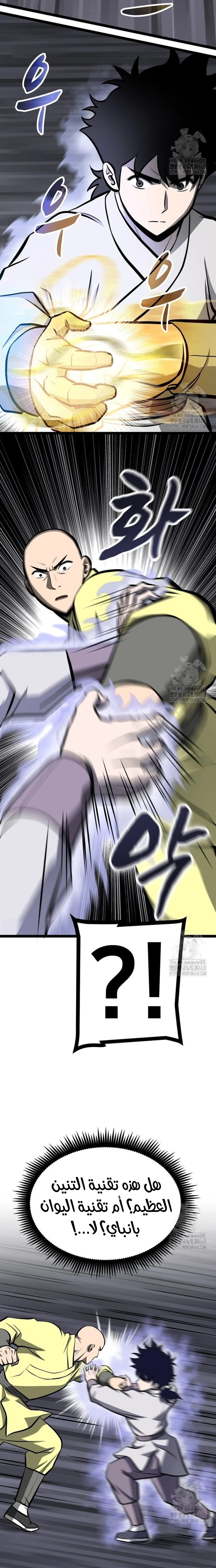 Read One Step Divine Fist ar Manga Online