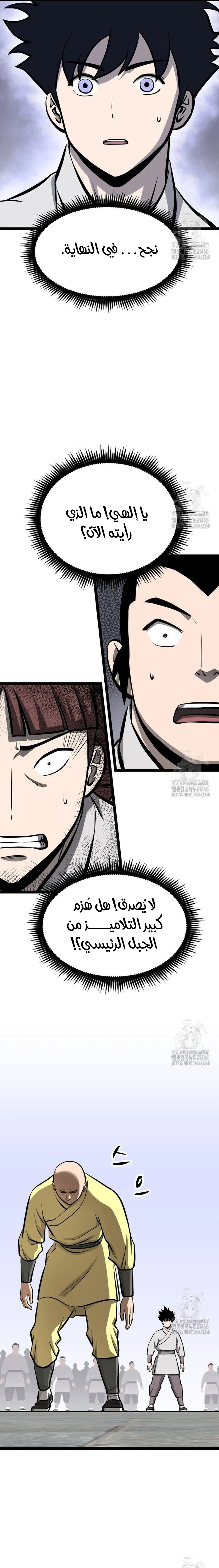 Read One Step Divine Fist ar Manga Online