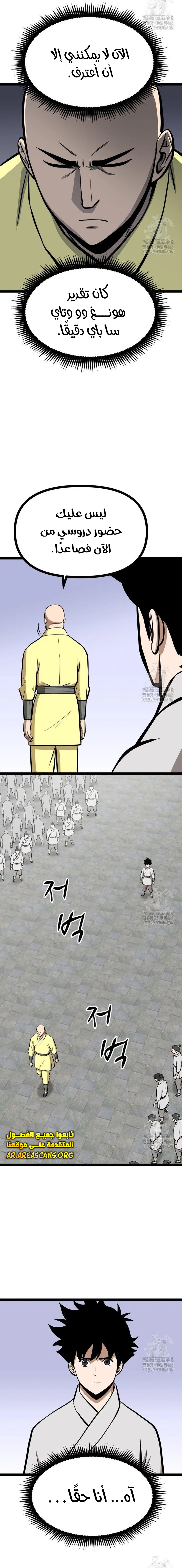 Read One Step Divine Fist ar Manga Online