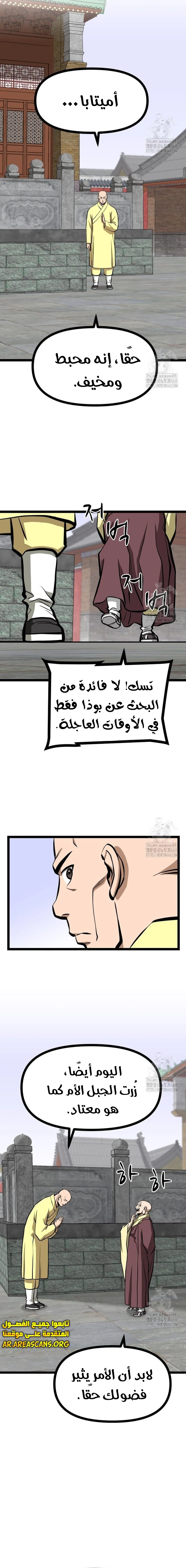 Read One Step Divine Fist ar Manga Online