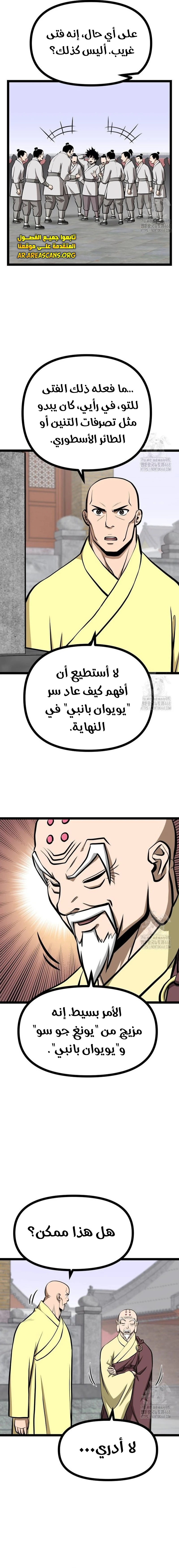 Read One Step Divine Fist ar Manga Online