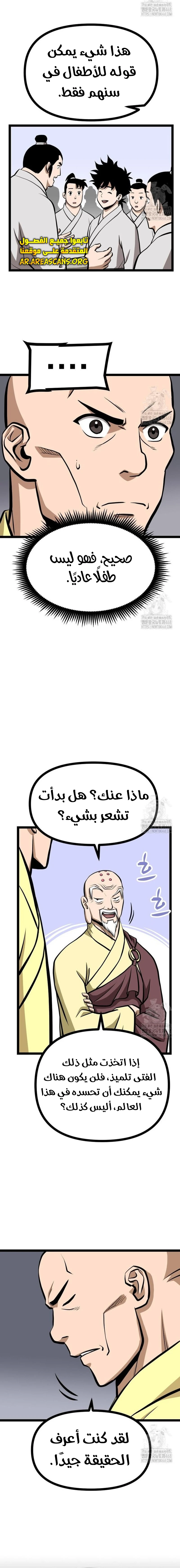 Read One Step Divine Fist ar Manga Online