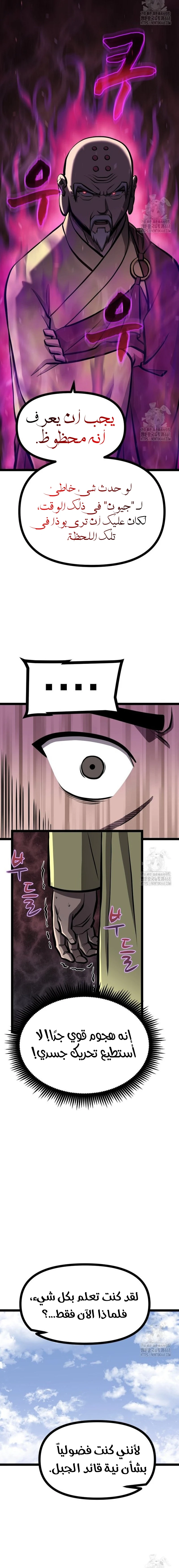 Read One Step Divine Fist ar Manga Online