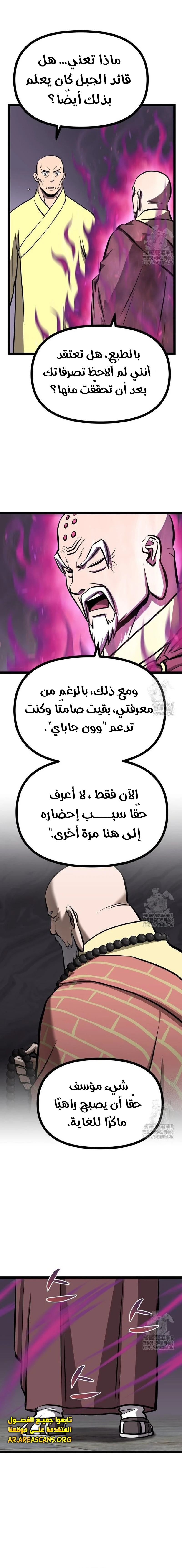 Read One Step Divine Fist ar Manga Online