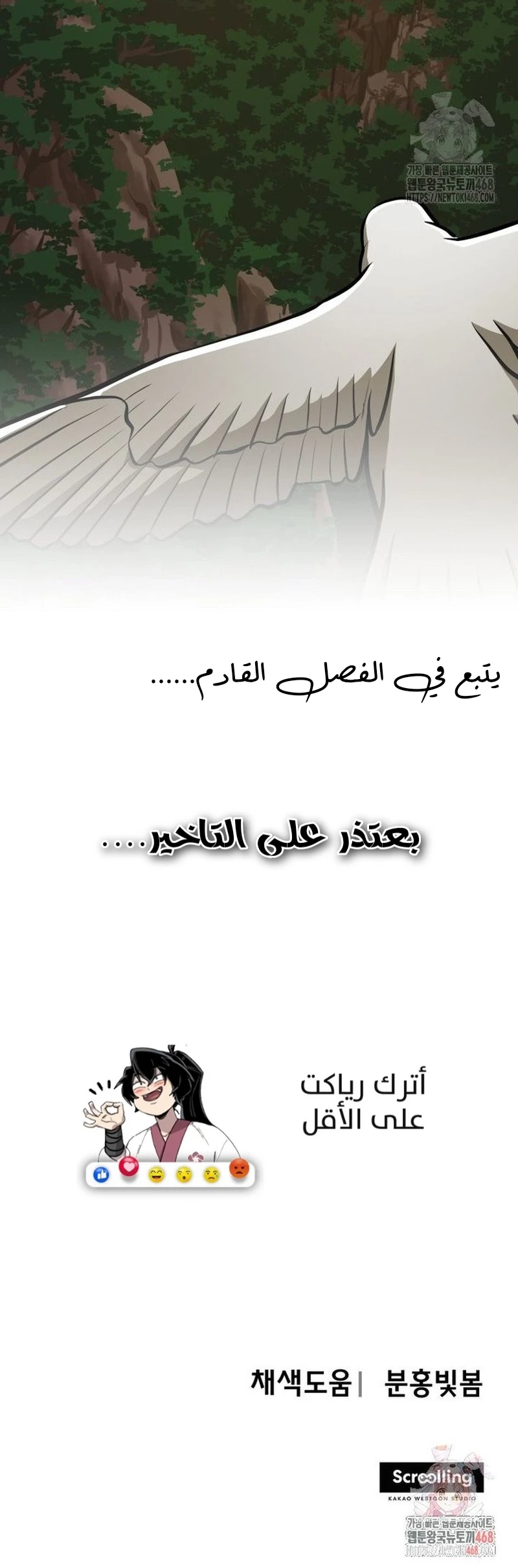 Read One Step Divine Fist ar Manga Online